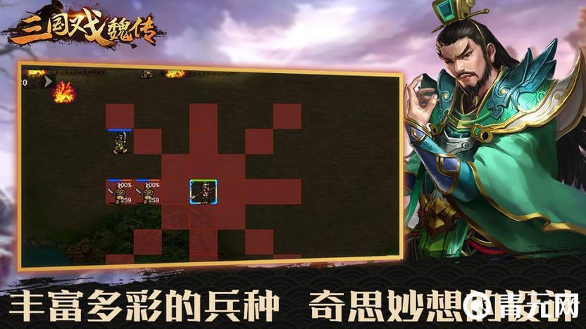 三国戏魏传好不好玩