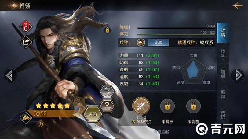放置三国中魂项羽最强