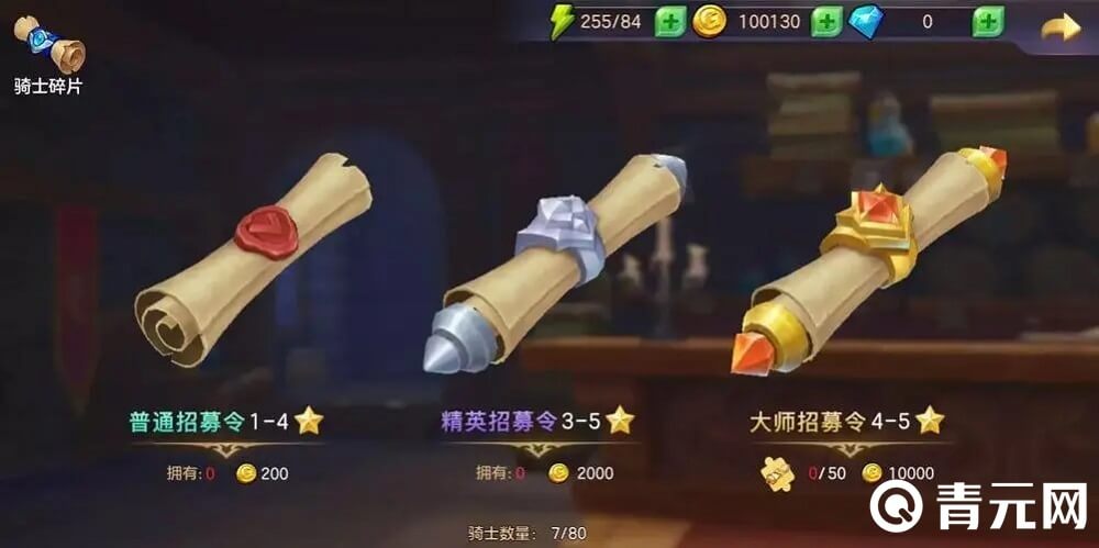 神之物语手游抽卡