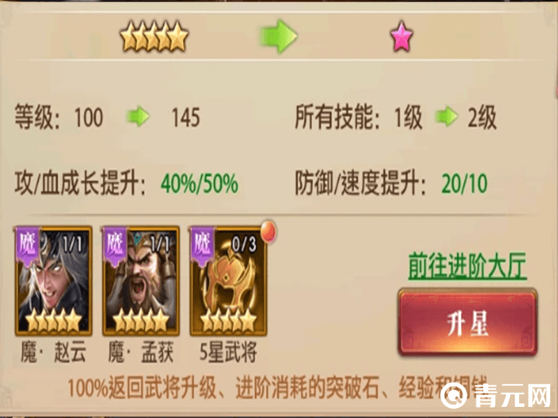 放置三国武将升星材料获取