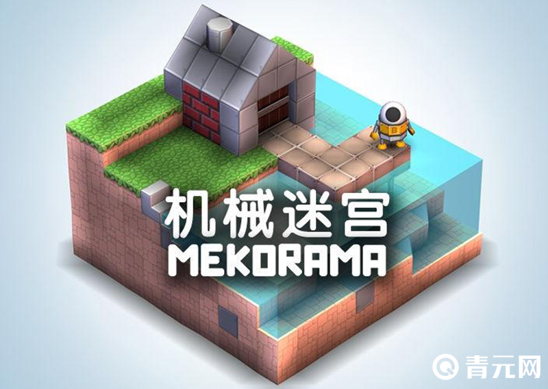 机械迷宫手游