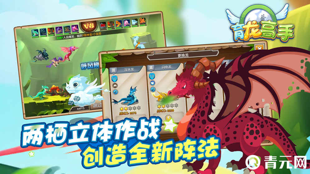 育龙高手相似的游戏