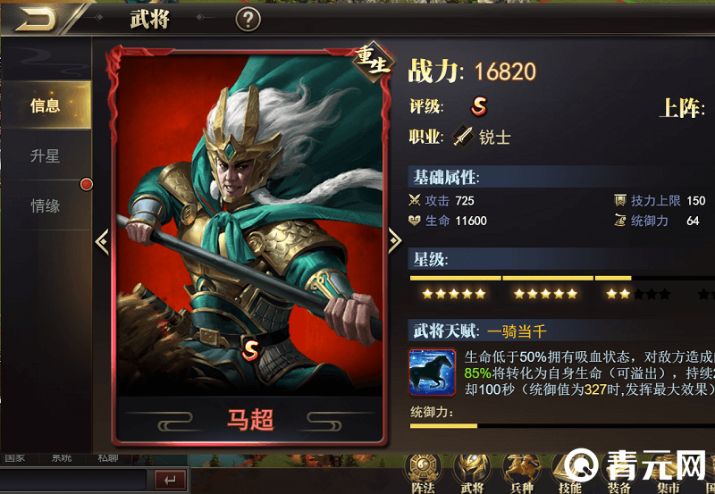 放置三国升星的技巧