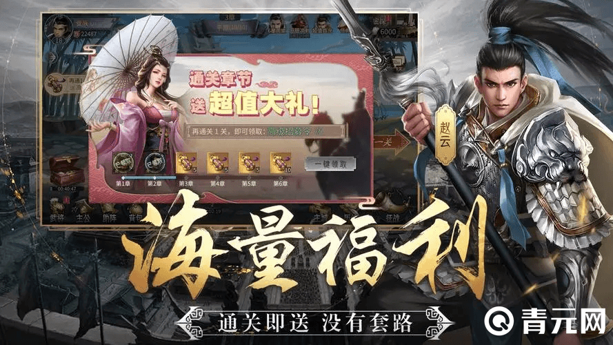 放置三国比较强的阵容推荐