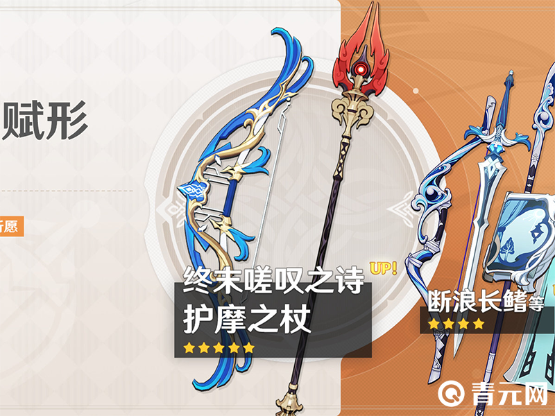原神武器池最新版本抽卡机制
