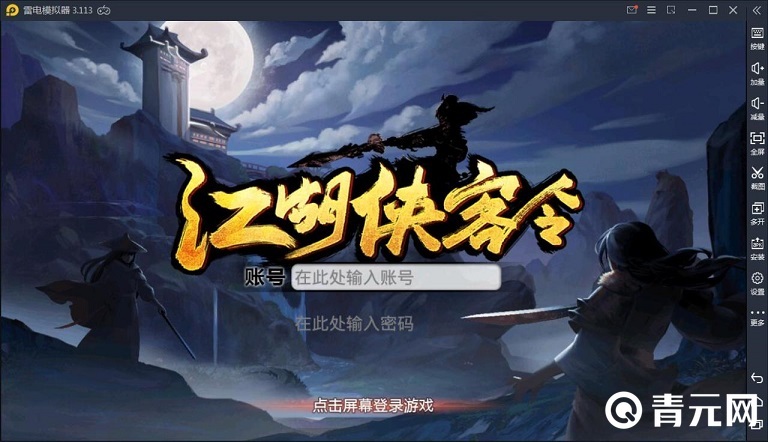 江湖侠客元宝有限