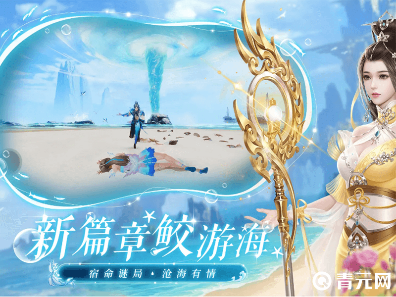 电脑运行诛仙手游