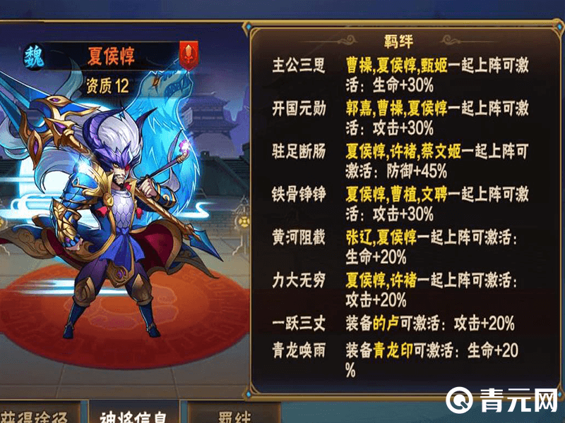 放开那三国+7武将进阶