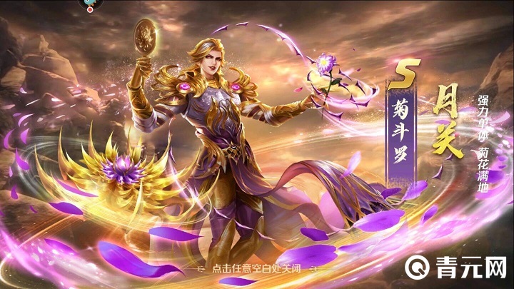 菊斗罗魂环最差