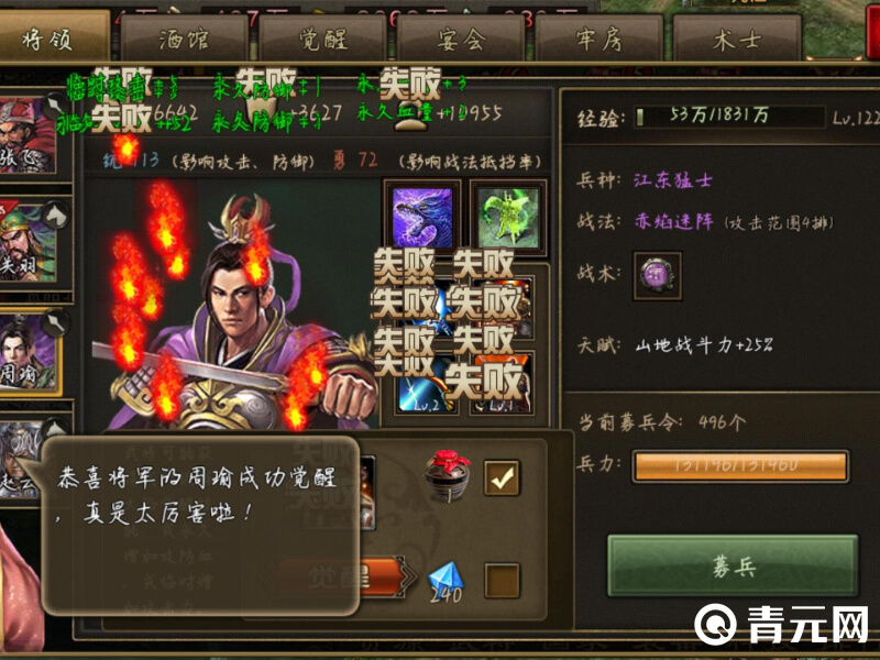攻城掠地快速升级攻略