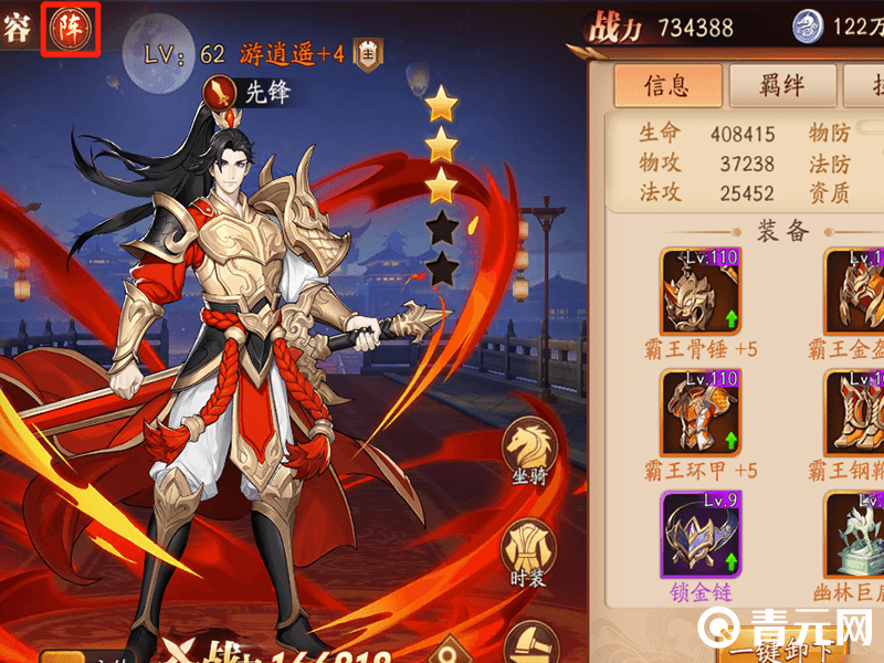 放开那三国单将阵容
