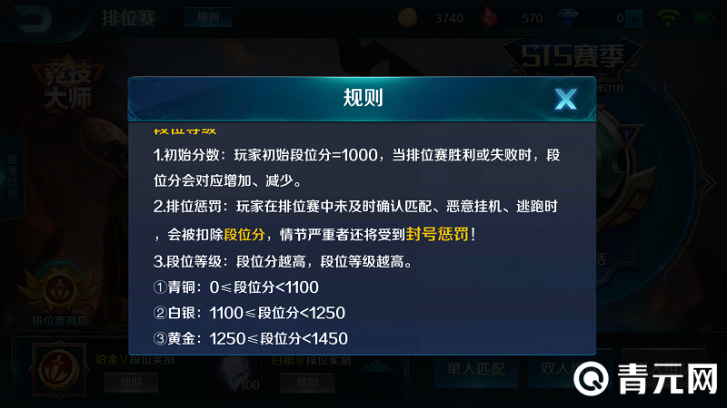 小米超神挂机举报在哪