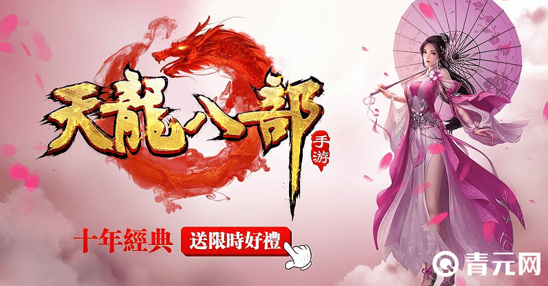 天龙八部手游元宵活动详情分享