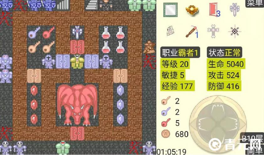魔塔50层通关攻略