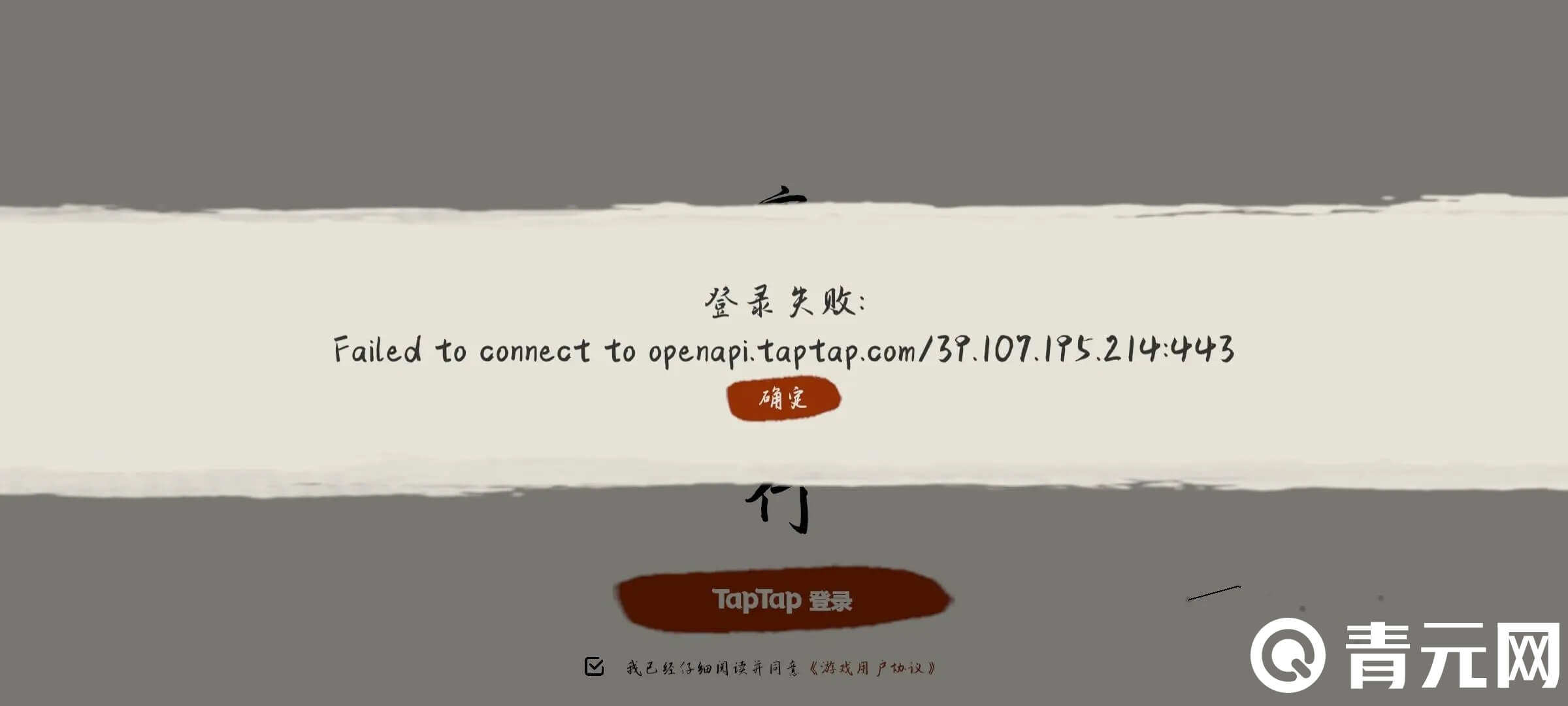 弈剑行破解版