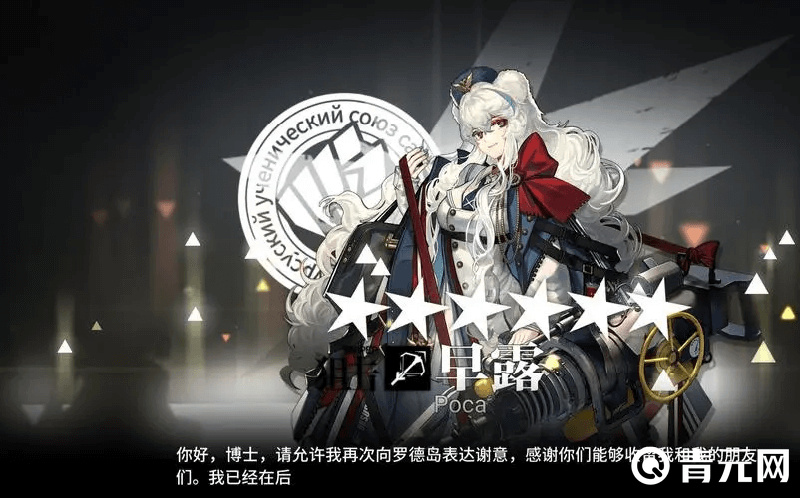 获得明日方舟早露的方法