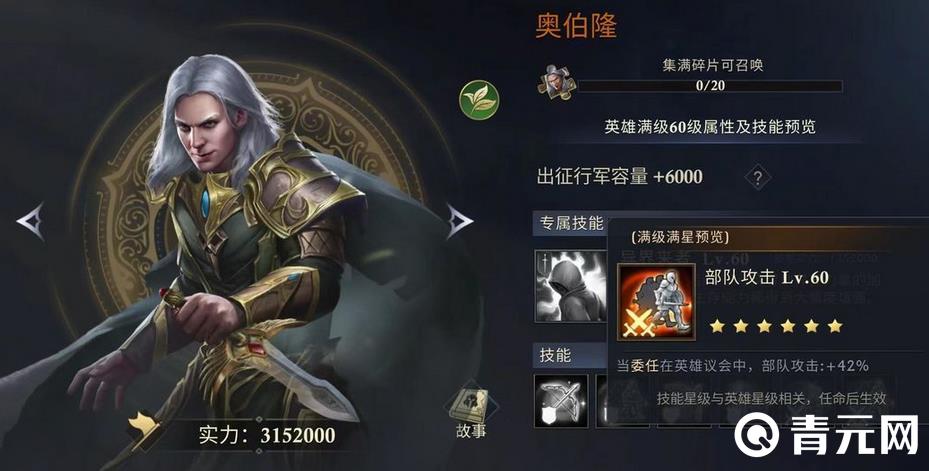 阿瓦隆之王