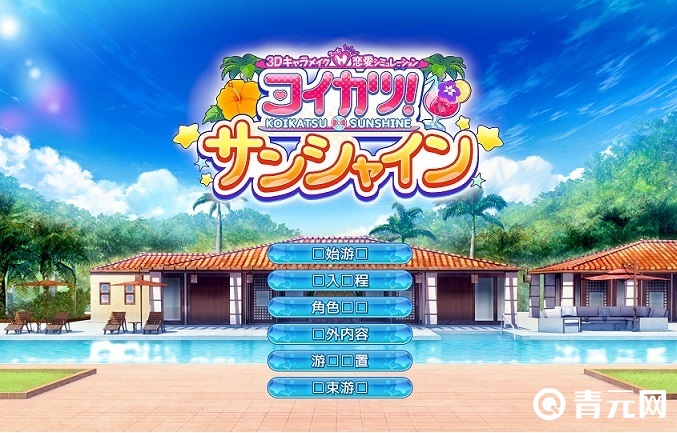 steam里面搜索恋活