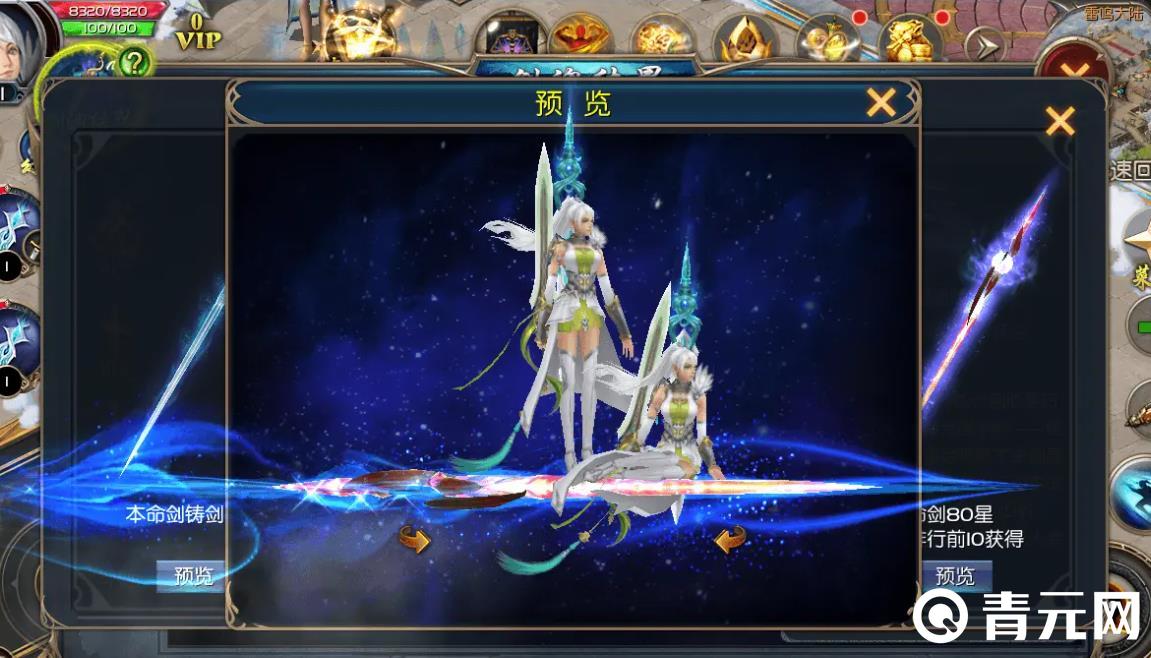 魔域御剑师