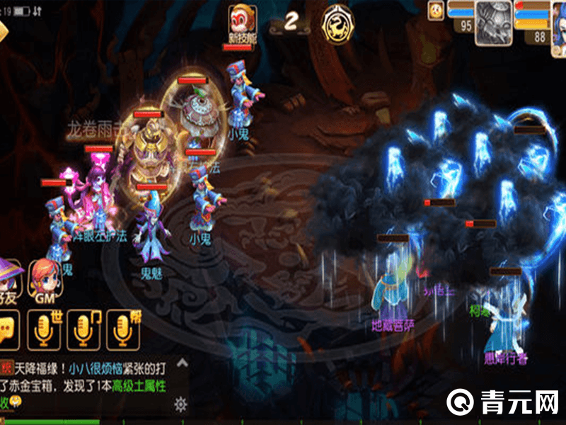 梦幻西游手游魔王