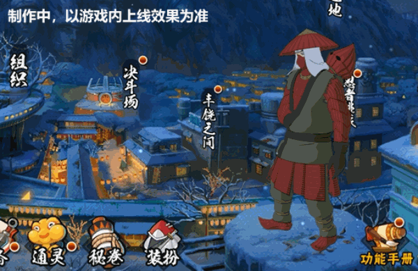 火影忍者新佩恩六道游戏图