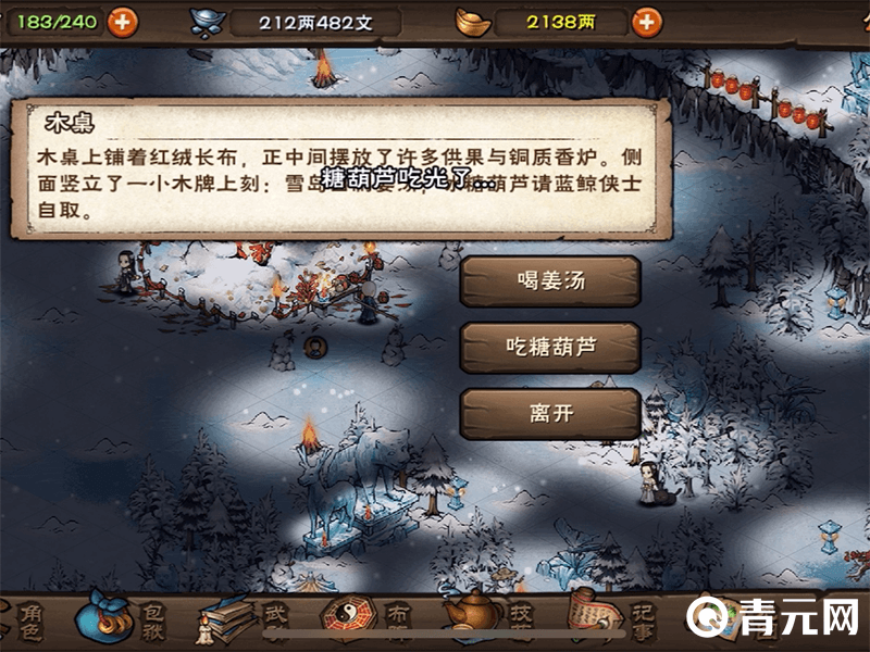 烟雨江湖隐藏地图
