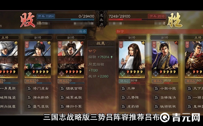 三国志战略版不要养太多队伍