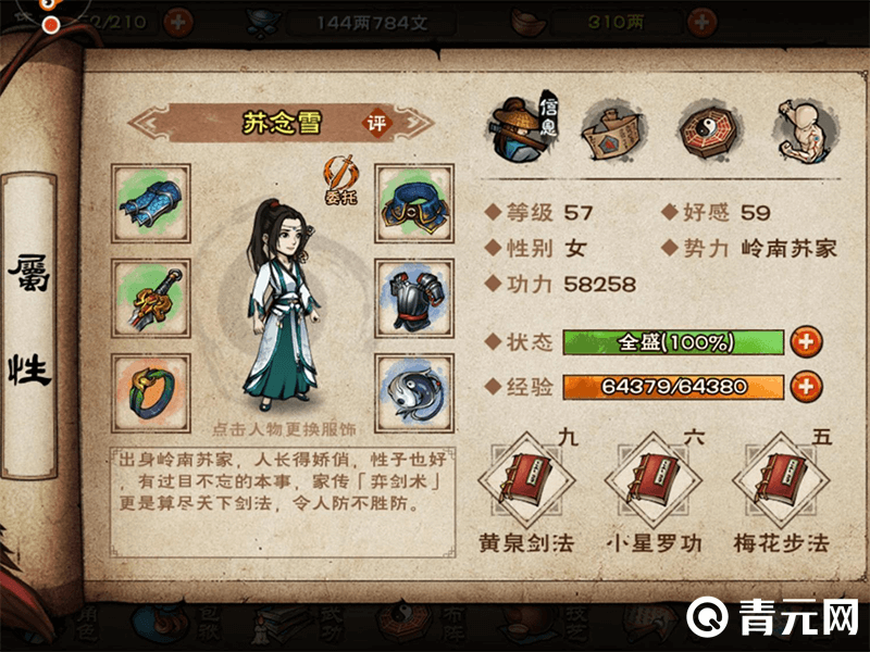 烟雨江湖激活码