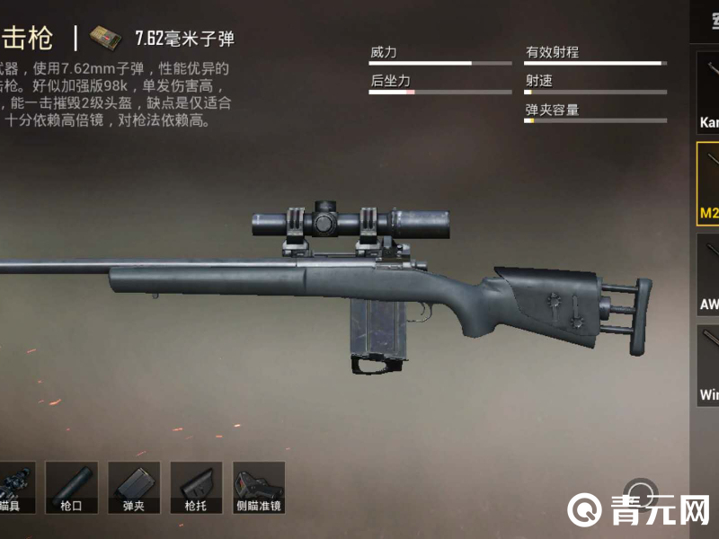 m24狙击枪