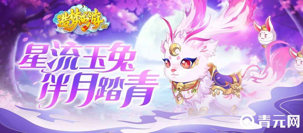 造梦西游ol新版本技能玩法预览