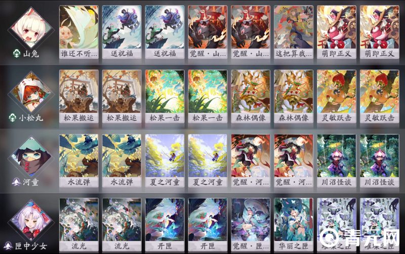 阴阳师百闻牌式神列表