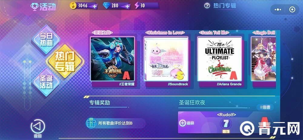 节奏大师圣诞节活动