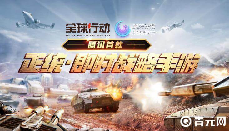 全球行动怎么样