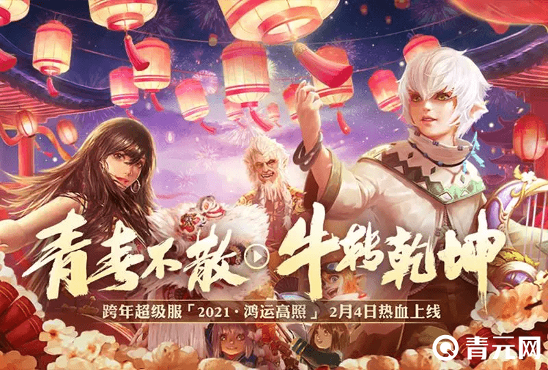 光明大陆新年开荒活动预览