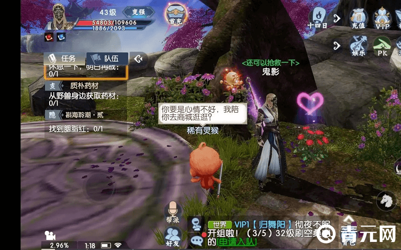 诛仙芳菲尽隐藏任务