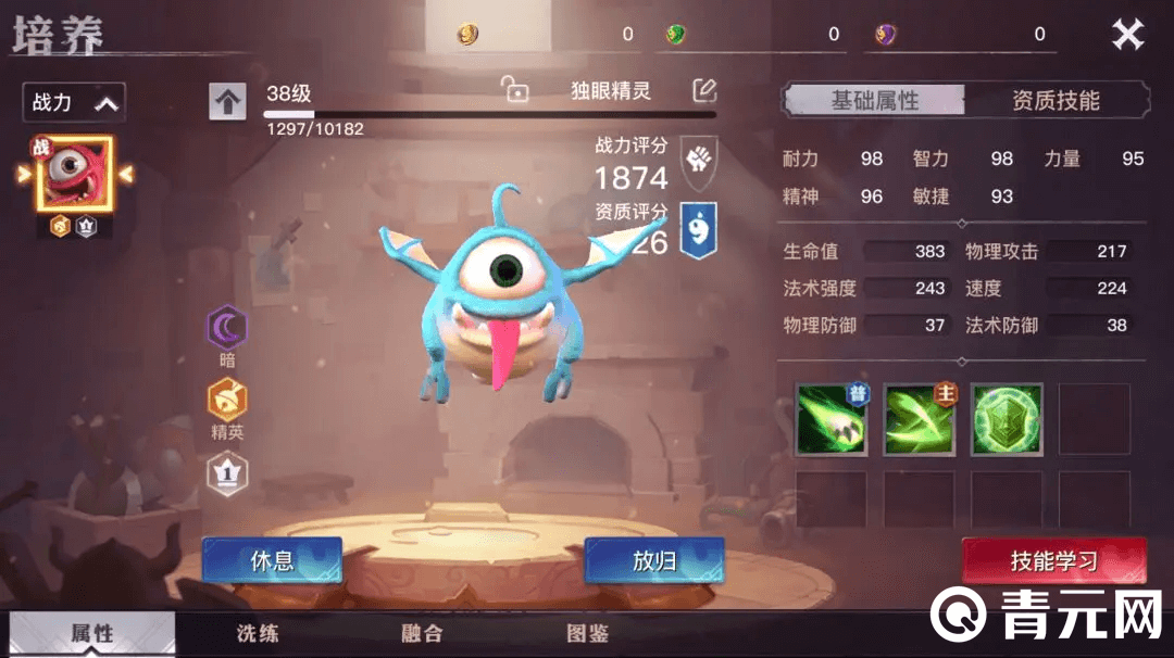 光明大陆附灵兽晒图活动