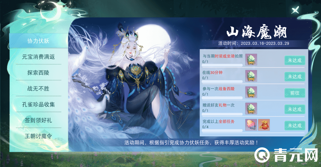 天下手游军资交易玩法图