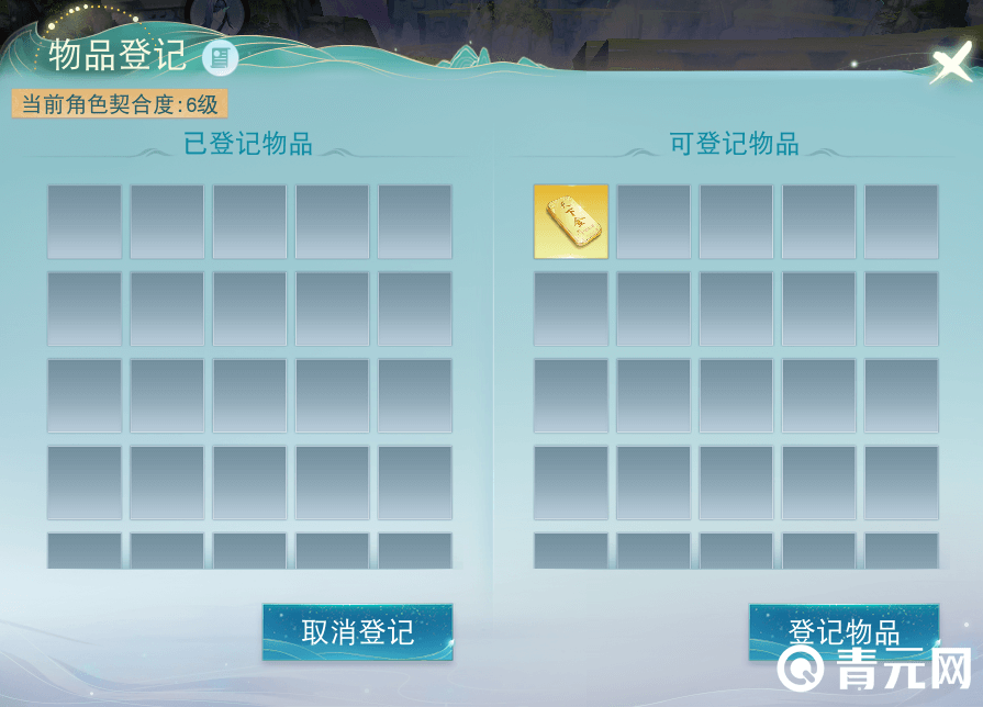天下手游藏宝阁寄售物品