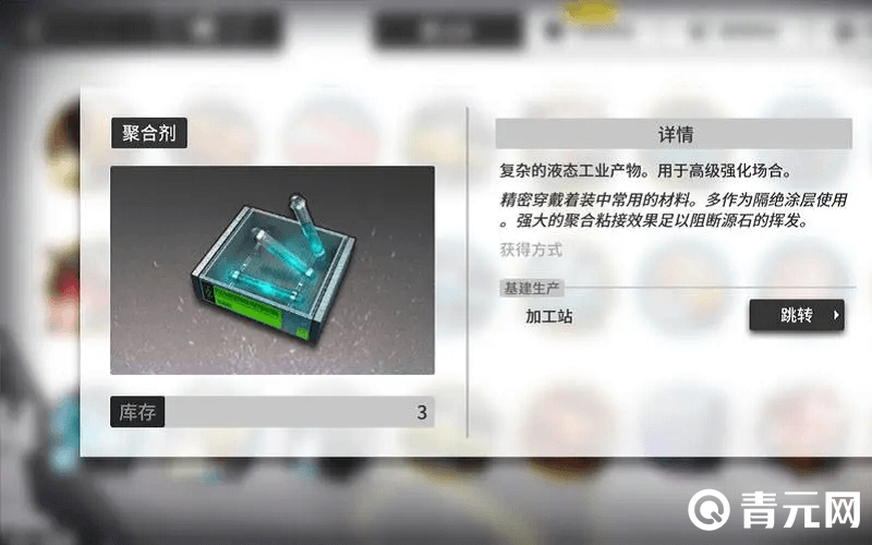 专精和弦要准备好材料