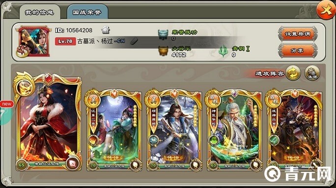 君临天下手游页面