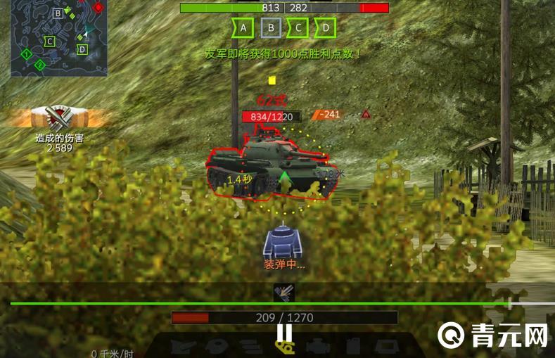 坦克世界闪击战游戏画面