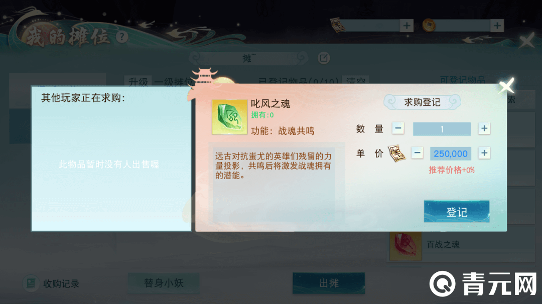 天下手游摆摊物品交易