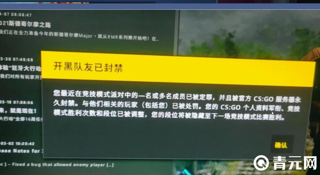 csgo被vac封号