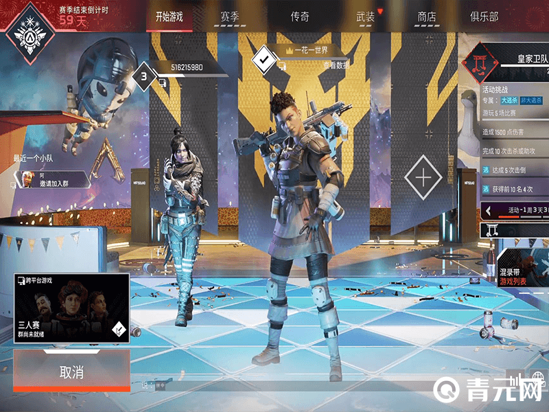 apex匹配画面