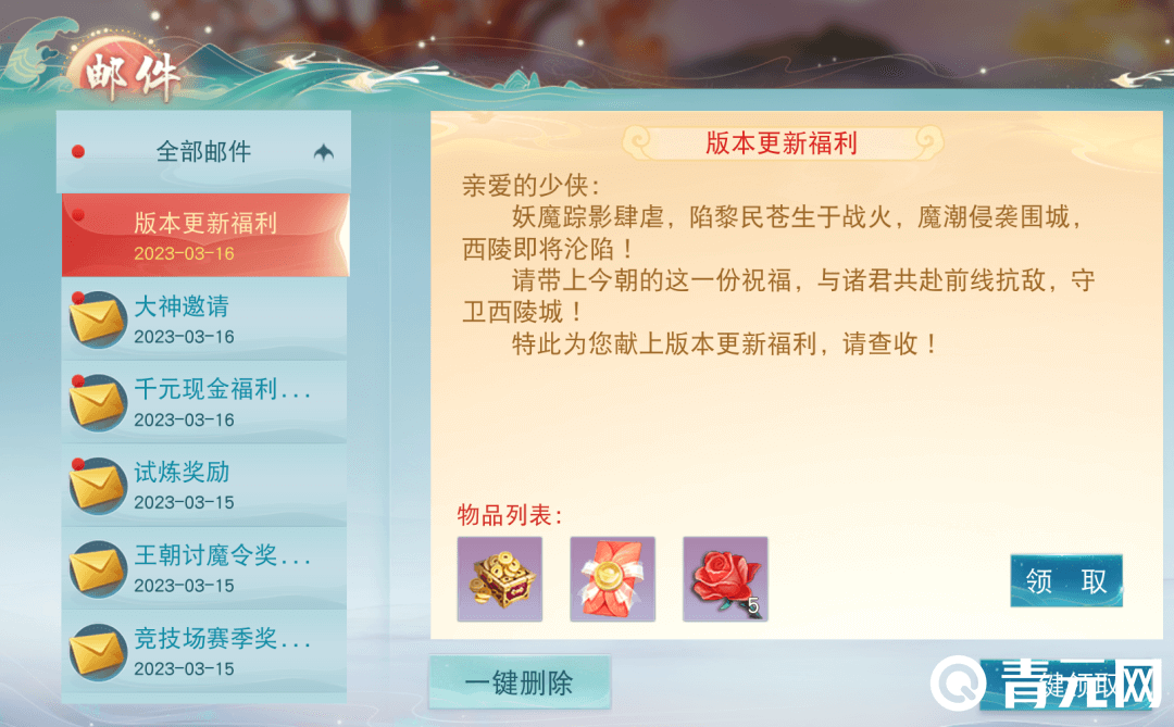 天下手游版本更新福利图