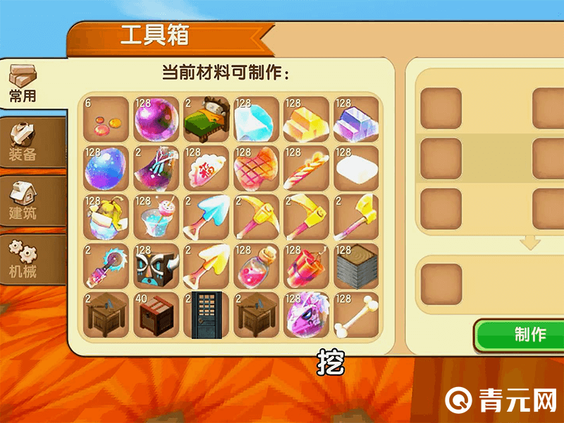 迷你世界工具箱