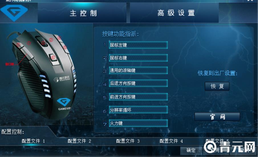 cf鼠标灵敏度