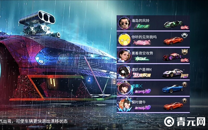 王牌竞速排位赛