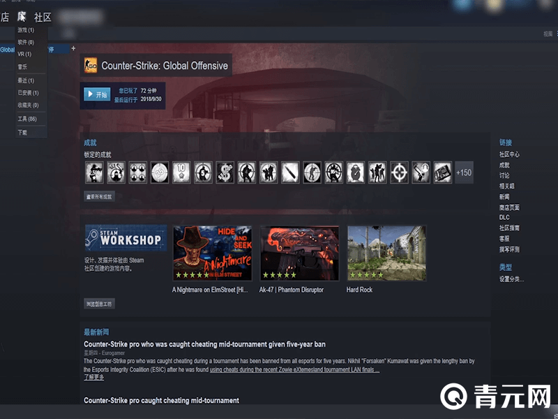 在steam库中打开csgo