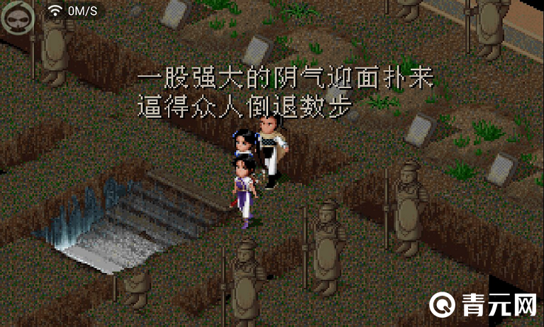 新仙剑奇侠传刷钱bug